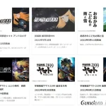 BS12 　日曜アニメ劇場　202209