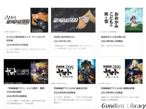 BS12 日曜アニメ劇場の2022年9月の放送予定 ヤマト2202、銀河鉄道999