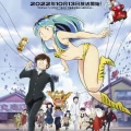 うる星やつら　キービジュアル