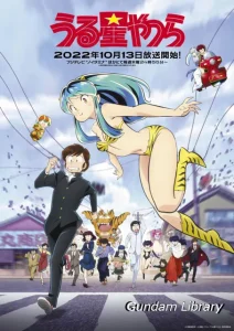 TVアニメ　うる星やつら　放映日が決定