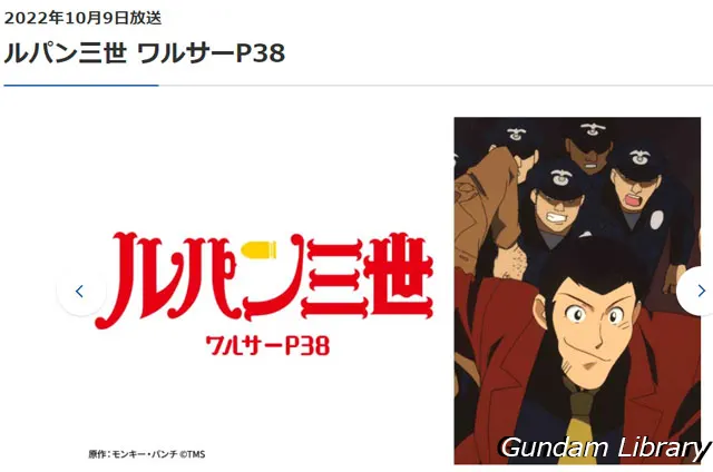 BS12 日曜アニメ劇場 2210