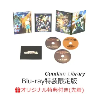 【ククルスドアンの島】ガンダム　ククルスドアンの島　ブルーレイ発売　2022年11月25日