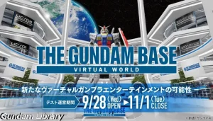 バーチャル・ガンダムベースがテスト運用開始を延期