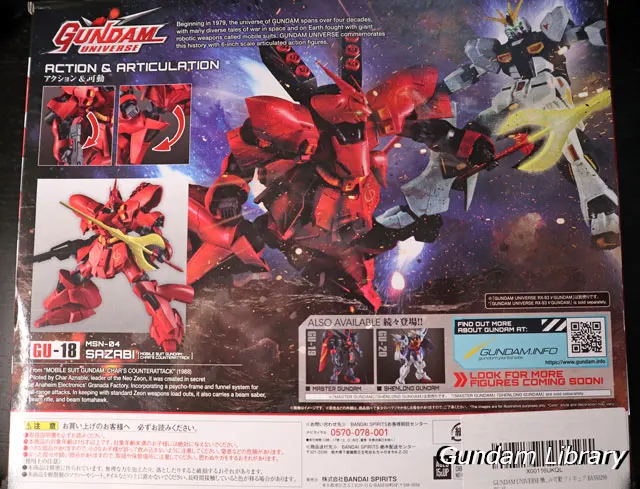 Gundam Universe サザビー