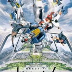 ガンダム　彗星の魔女　