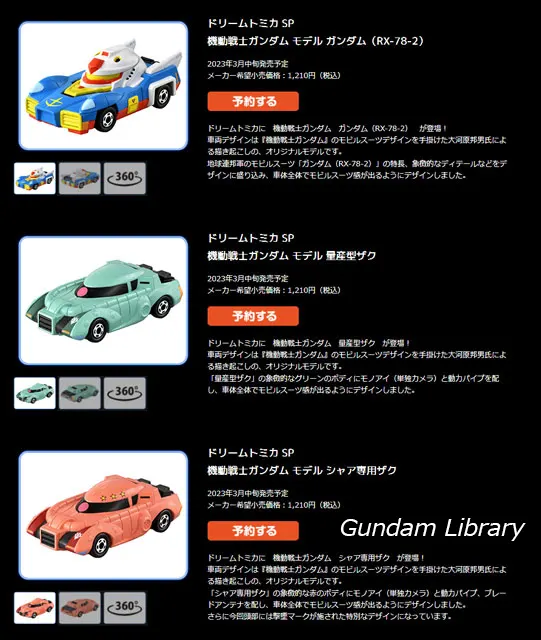 トミカ　ガンダムコラボ