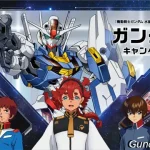 ガンダム　７イレブン　キャンペーン