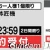 ヤマダ電機　サザビー　解体匠機　221119