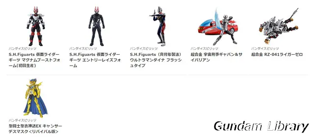 ソフマップ　バンダイコレクターズ商品　221121