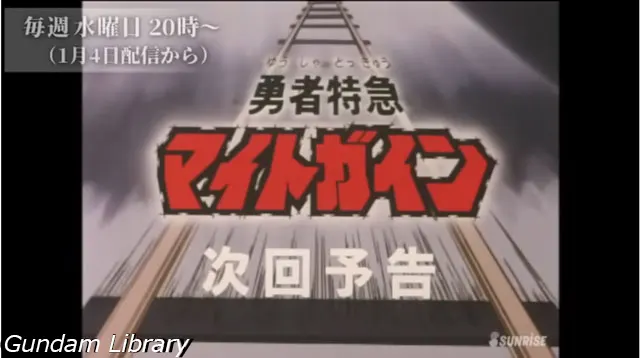 サンライズチャンネル 2011配信