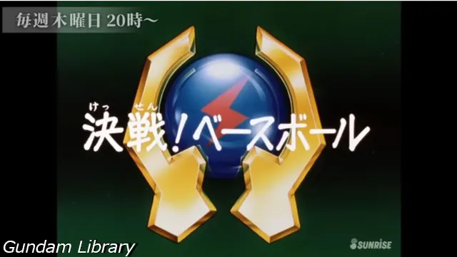 サンライズチャンネル 2011配信