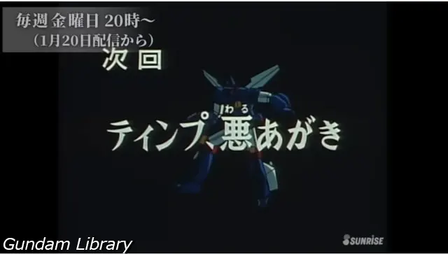 サンライズチャンネル 2011配信