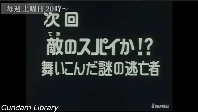 サンライズチャンネル 2011配信