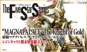 [更新]レジンキット　帝騎マグナパレス ザ・ナイト・オブ・ゴールド　2023年4月発売