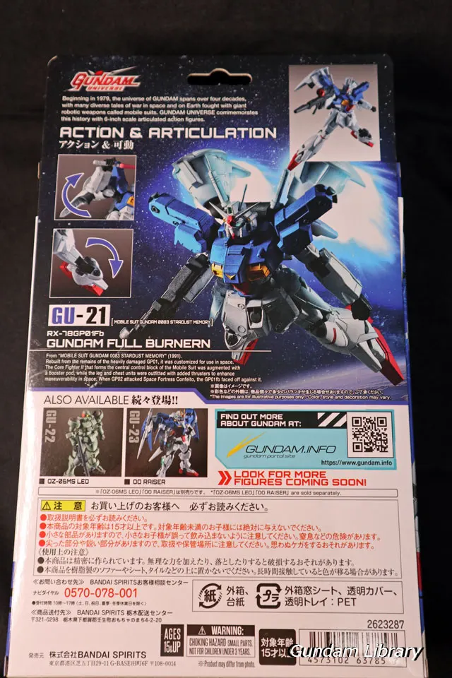 Gundam Universe フルバーニアン