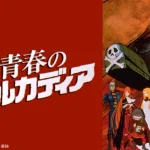 BS12 　日曜アニメ劇場　2301