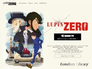 ルパンゼロ　12月１６日からDMM TVで独占配信決定
