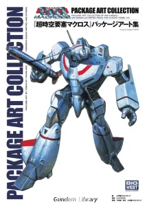 【マクロス】DX超合金 VF-1J バルキリー CHOGOKIN 50th Exclusive　抽選販売　4月24日まで