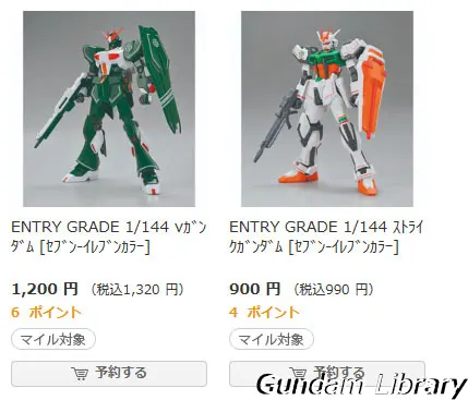 7net セブンイレブンカラー　νガンダム、ストライクガンダム
