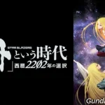 BS12 2023年2月放映