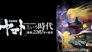 【2023年2月放映予定】BS12 日曜アニメ劇場　ヤマト　ガメラ　ルパン三世