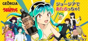 【うる星やつら】ジョージアコラボが開始　タンブラーやイヤホンが当たる