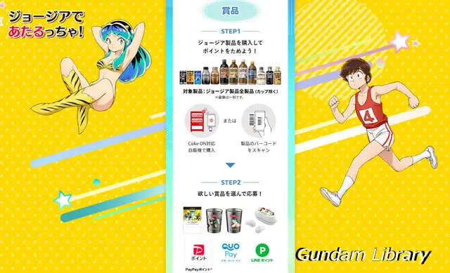 うる星やつら　ジョージョアコラボ