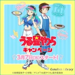 うる星やつら　ローソンコラボ 2303