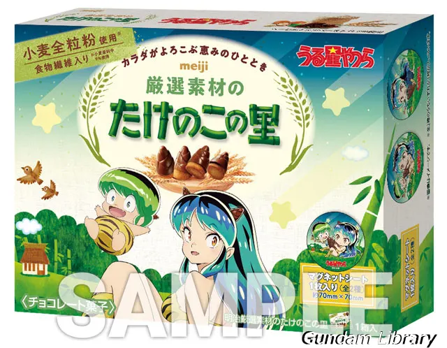 うる星やつら　ローソンコラボ 2303