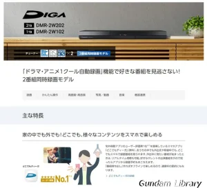 【レコーダ】ドラマ・アニメ1クール自動録画搭載　パナソニックから発売中
