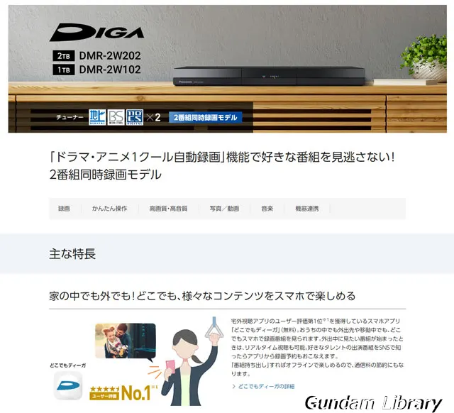 DMR-2W202 　レコーダ　パナソニック
