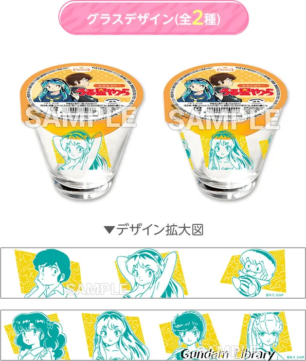 うる星やつら　ローソンコラボ 2303