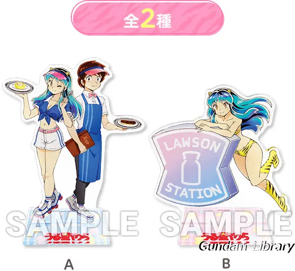 うる星やつら　ローソンコラボ 2303