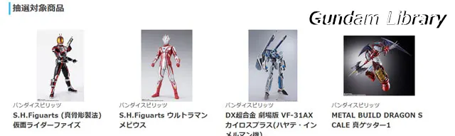 ソフマップ　バンダイコレクターズ商品　230202