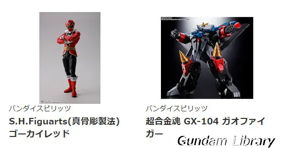 ソフマップ　バンダイコレクターズ商品　230209