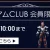 ソフマップ　プレミアムCLUBセール　230214