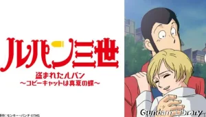 【2023年4月放映予定】BS12 日曜アニメ劇場　カウボーイビバップ　ルパン三世