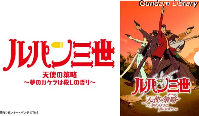 BS12 日曜アニメ劇場　2023年5月