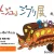 アニメージュとジブリ展　名古屋