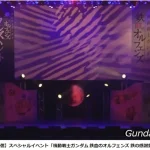 鉄血のオルフェンズ 鉄の感謝祭　配信