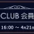 ソフマップ　プレミアムCLUBセール　230419