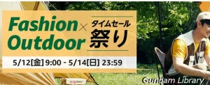 【Amazonセール】フィギュアやディスプレイケースがセール中　5月14日まで