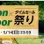 Amazon タイムセール祭り　230512