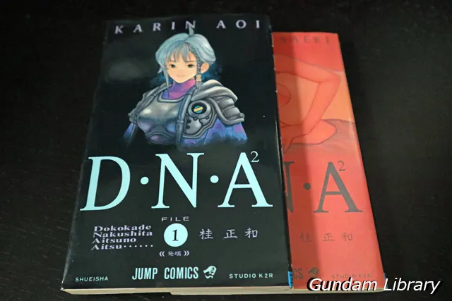 DNA　桂正和