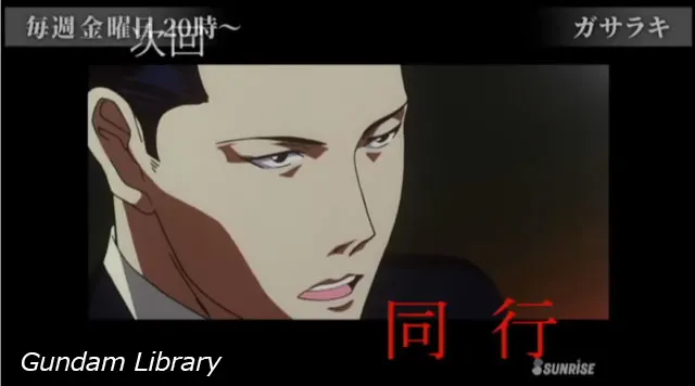 サンライズチャンネル　202305 ガサラキ