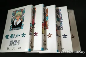 【発掘】桂正和、まつもと泉
