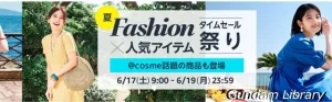 【Amazonセール】フィギュアがセール中　6月19日まで