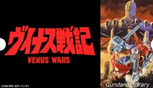 【2023年7月放映予定】BS12 日曜アニメ劇場　ルパン三世、ヴィナス戦記