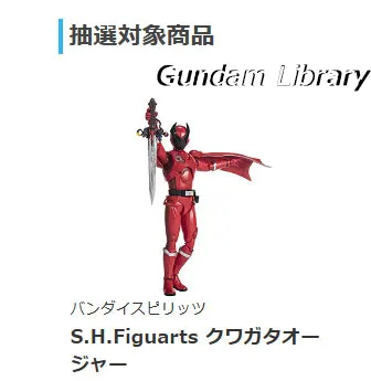 ソフマップ　バンダイコレクターズ商品セール 230601