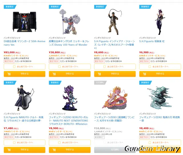 ソフマップ　バンダイコレクターズ商品セール 230608